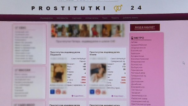 Мордовские чиновники предлагают населению проституток