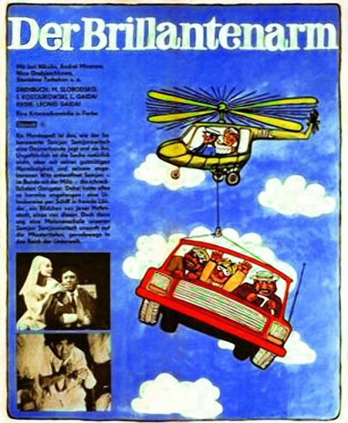 Иностранцы о комедии Гайдая "Бриллиантовая рука" 