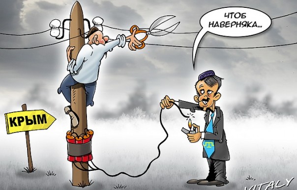 Именной бумеранг за Крым