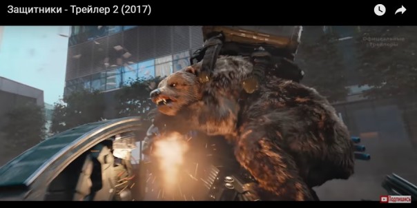 В Сети появился финальный трейлер российского фильма “Защитники”