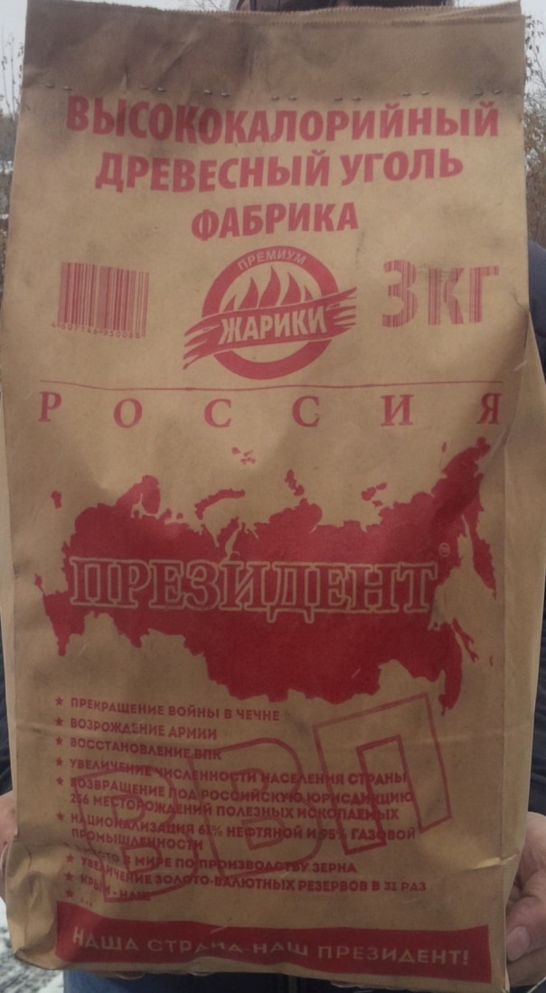 В Новосибирске выпустили уголь для шашлыков в честь встречи Путина с Трампом