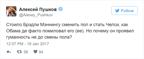 Прощальный королевский жест: Обама помиловал Меннинг(а)