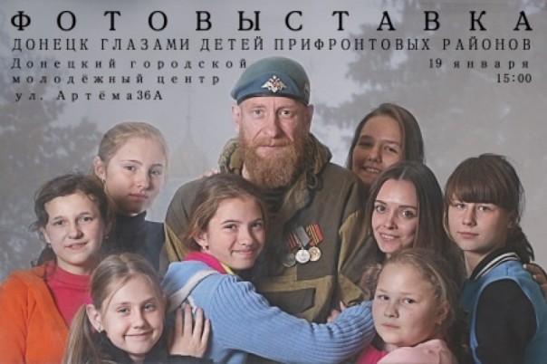 Донецк глазами детей прифронтовых районов