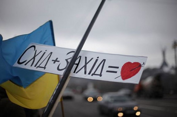 Злука или Зрада?