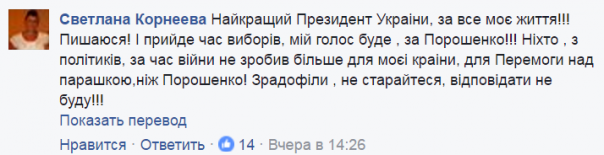 Хроники одичалых, ч.6