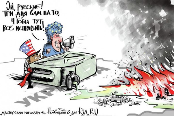 Укры брови хмурят грозно! Бойся Рашка и ЕС Укры брови хмурят грозно! Бойся Рашка и ЕС