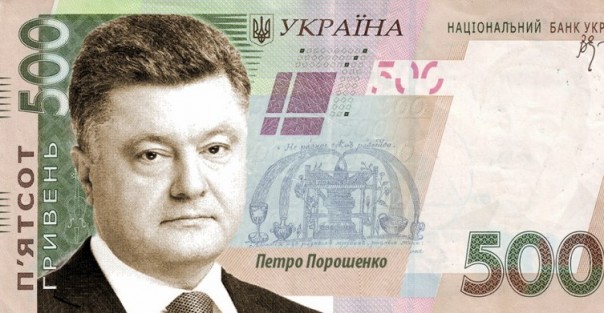 Порошенко – собиратель земель украинских