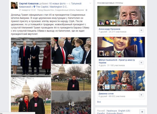 Украинские политики хвастаются в соцсетях поездкой на инаугурацию Трампа Украинские политики хвастаются в соцсетях поездкой на инаугурацию Трампа