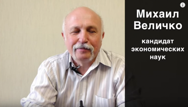 Разговоры о жизни. М.В. Величко