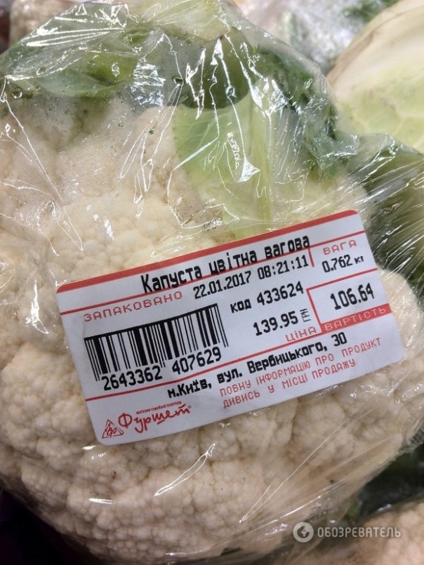 Дороже мяса: в Киеве рекордно подорожал самый полезный овощ в мире