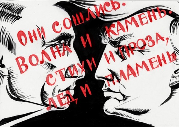 Лёд и пламень. Александр Проханов