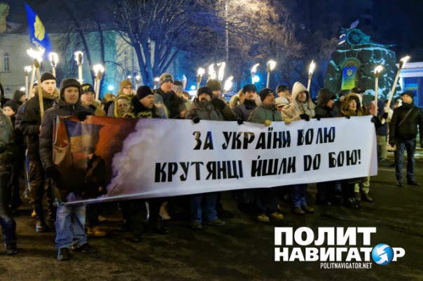 В Киеве инсценировали «перемогу над москалями» и провели факельное шествие В Киеве инсценировали «перемогу над москалями» и провели факельное шествие