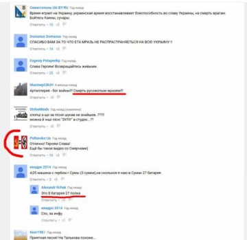 Верные Сумы: от служения Гитлеру до расстрела Донецка и Луганска из РСЗО «Ураган»