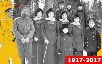 Мне бесконечно жаль...1917-й