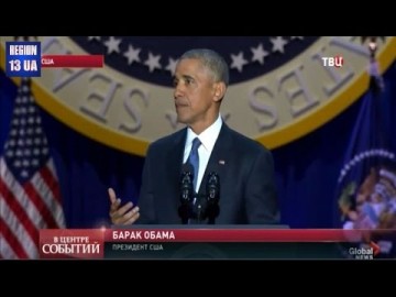 Как Обама передает Трампу полномочия и какое наследство оставил Барак Обама Дональду Трампу