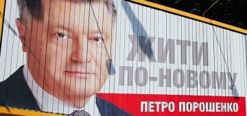 Когда Порошенко помер