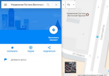 Google обнаружил в Калининграде Управление Гестапо Восточной Пруссии
