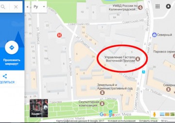 Google обнаружил в Калининграде Управление Гестапо Восточной Пруссии