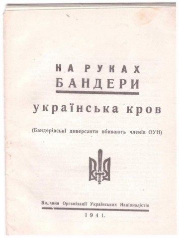 Украинство: "Живущие без головы".