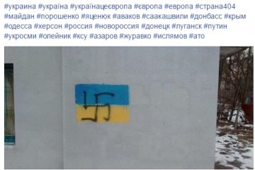 В Херсоне на домах карателей стали рисовать украинские флаги со свастикой
