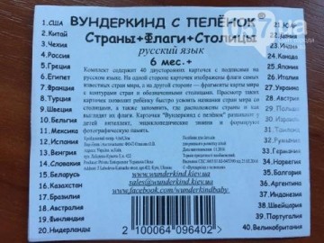 "Крым это Россия": в харьковских магазинах торгуют детскими картами Украины без полуострова