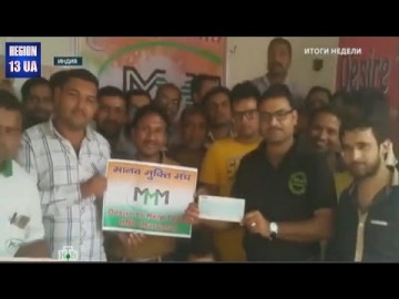 Финансовая пирамида МММ: Имя Мавроди в Нигерии стало синонимом обмана и воровства