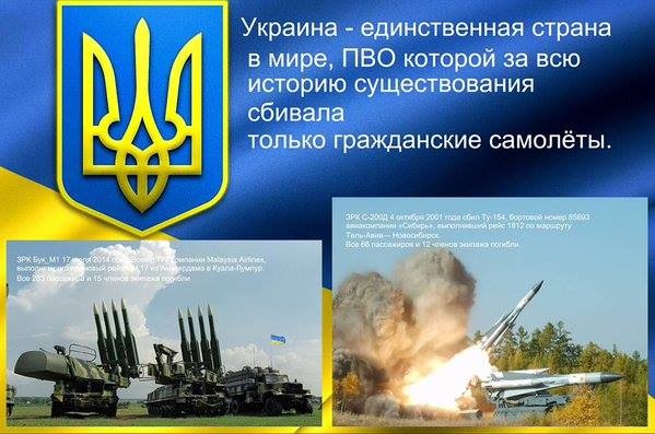 А на сколько ПВО Украины боеспособно? 