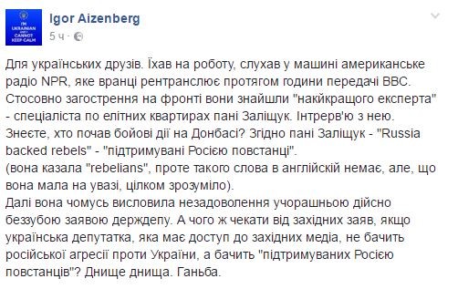 Днище днища: нардеп Залищук признала гражданскую войну на Украине Днище днища: нардеп Залищук признала гражданскую войну на Украине