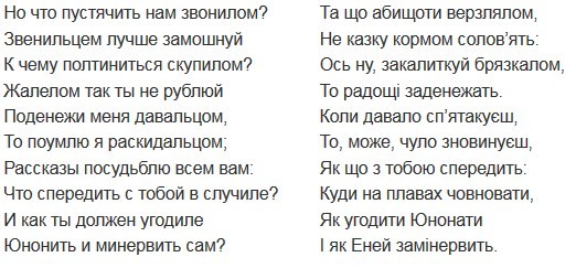 Сравнение "Энеиды" Осипова (1791) и "Энеиды" Котляревского (1798) Сравнение "Энеиды" Осипова (1791) и "Энеиды" Котляревского (1798)