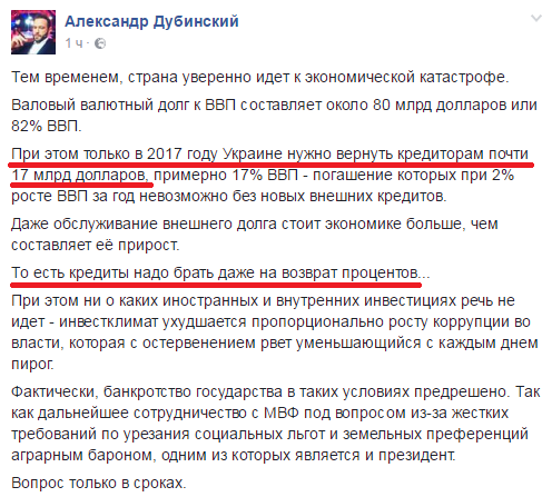 Как думаете, сколько осталось Украине? 