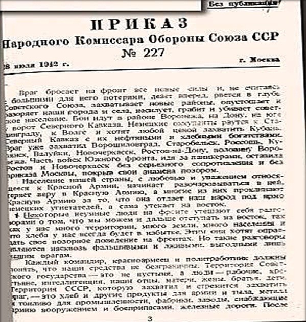 Сталинградская битва. Навсегда наши 