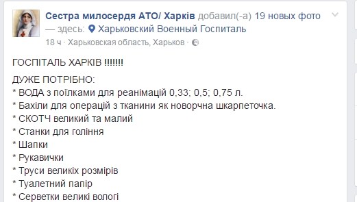 Украинские методички. Конфликт версий 