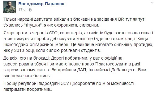 Украинские СМИ назвали дату начала нового Майдана в Киеве
