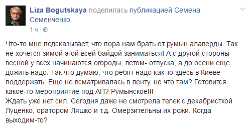 Хроники одичалых, ч.13 