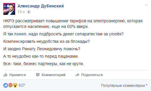 Хроники одичалых, ч.14