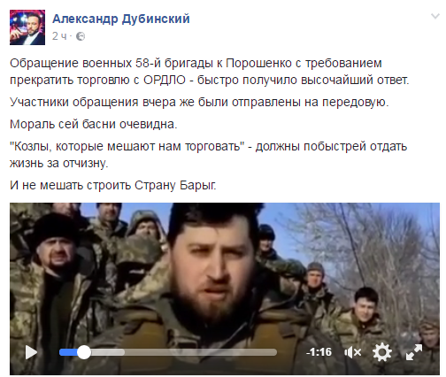 Хроники одичалых, ч.14