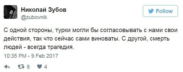 Российско-турецкий инцидент под Эль-Бабом: пользователи соц.сетей обвиняют Турцию