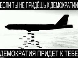 Истинное лицо американской демократии – ужас, летящий на крыльях истребителей.