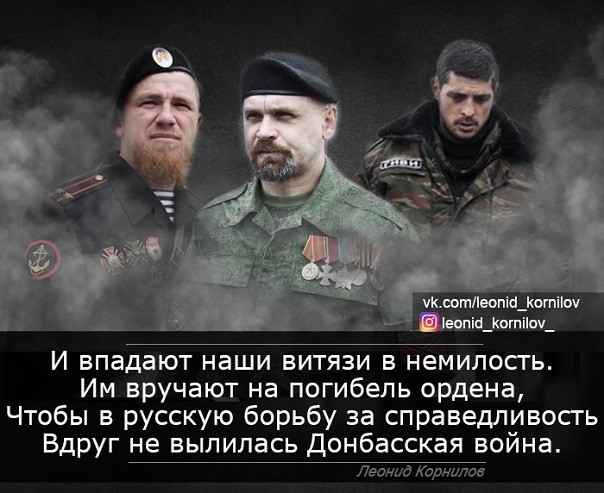 Позывные. ГИВИ светлая память! Леонид Корнилов