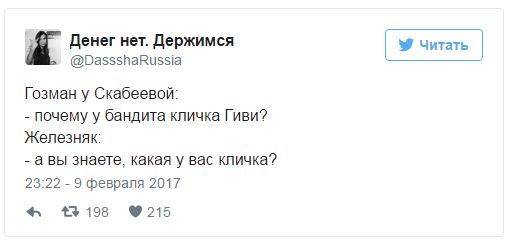 "Мыздобулы" в картинках. Смешных и не очень... 12-02-2017