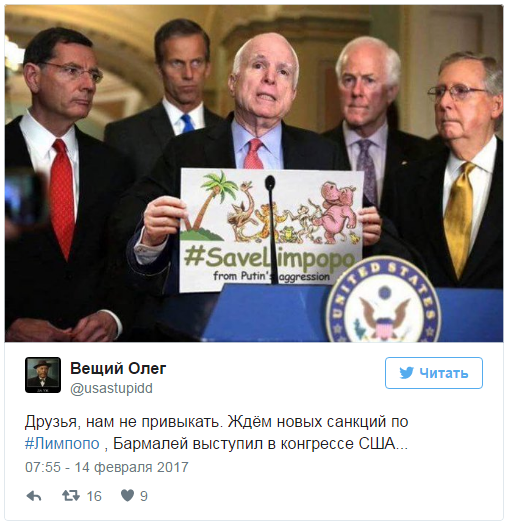 Свободу Лимпопо: в Америке начали догадываться, что говорили с пранкерами Свободу Лимпопо: в Америке начали догадываться, что говорили с пранкерами