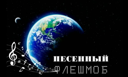 Песенный флешмоб. Горловка, Октябрьское, Башкирия, Севастополь, Вологда Песенный флешмоб. Горловка, Октябрьское, Башкирия, Севастополь, Вологда