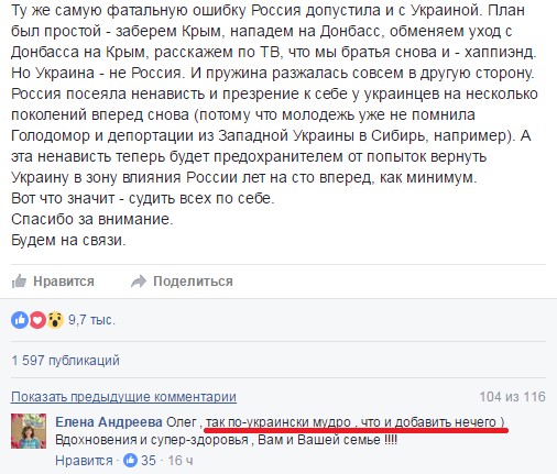 По-украински мудро