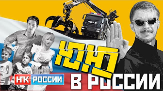 Что такое #ЮЮ #Ювеналка? Как работает Ювенальная юстиция в России?