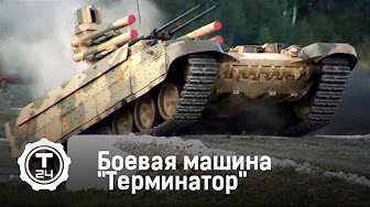 Полигон. Терминатор