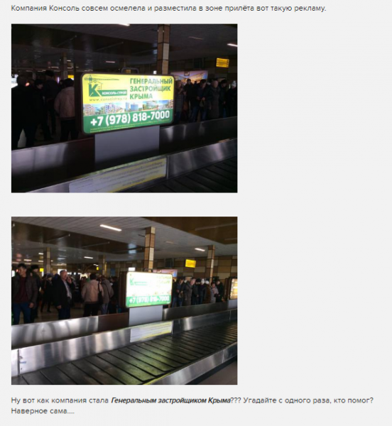 «Эхо Москвы» распускает лживые слухи о Крыме