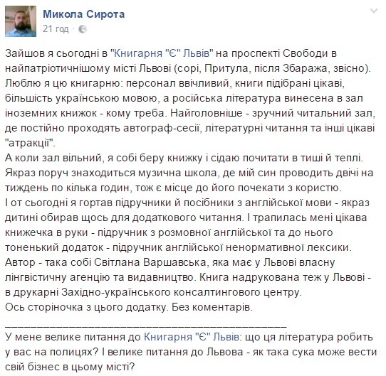 Ukrainian farmer переводится как "хохол" и "рагуль" 