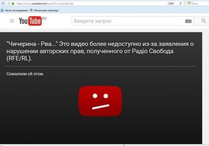 Украинская редакция «Радио Свобода» заблокировала видеоклип «Рвать» Чичериной. Восстановим справедливость!