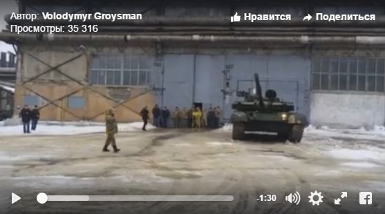 Перед Гройсманом похвастались самым быстрым «заднеприводным» танком в мире Перед Гройсманом похвастались самым быстрым «заднеприводным» танком в мире