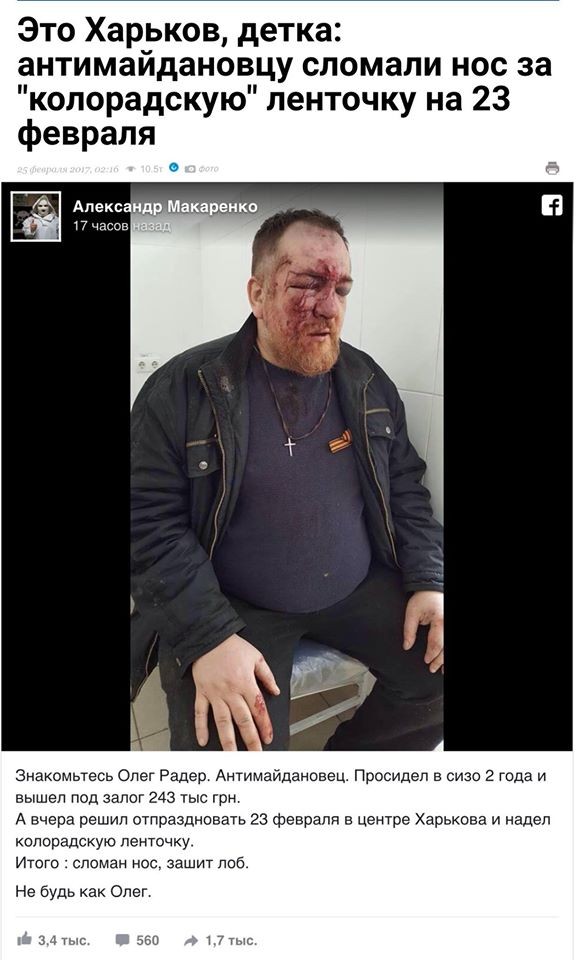 Избивать за георгиевские ленточки они скоро перестанут… Юлия Витязева